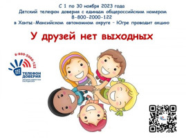 «У ДРУЗЕЙ НЕТ ВЫХОДНЫХ» «У ДРУЗЕЙ НЕТ ВЫХОДНЫХ».