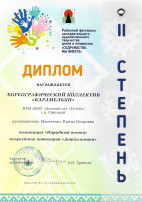 «Содружество. Мы – вместе» «Содружество. Мы – вместе».