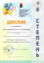 «Содружество. Мы – вместе» «Содружество. Мы – вместе».