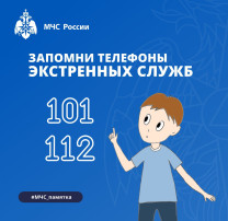 Предупреждения несчастных случаев с несовершеннолетними при пожарах. Предупреждения несчастных случаев с несовершеннолетними при пожарах.