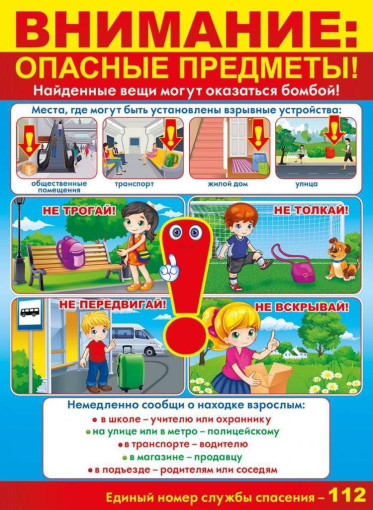 Антитеррористическая защищенность Антитеррористическая защищенность.