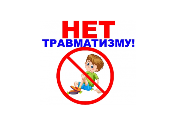 Профилактика несчастных случаев Профилактика несчастных случаев.