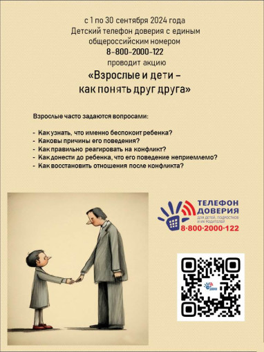 «Взрослые и дети – как понять друг друга» «Взрослые и дети – как понять друг друга».